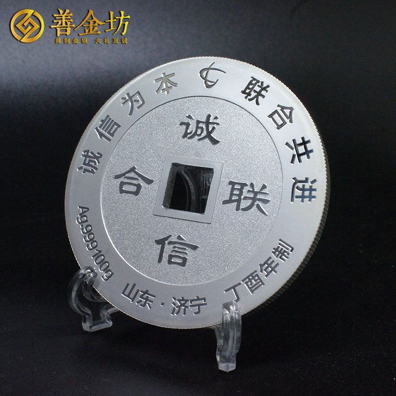 山東誠聯(lián)_ 紀念章制作 銀章制作 定制銀章 定做紀念章 銀章彩印 紀念章制作 制作紀念章 獎?wù)轮谱?周年慶典