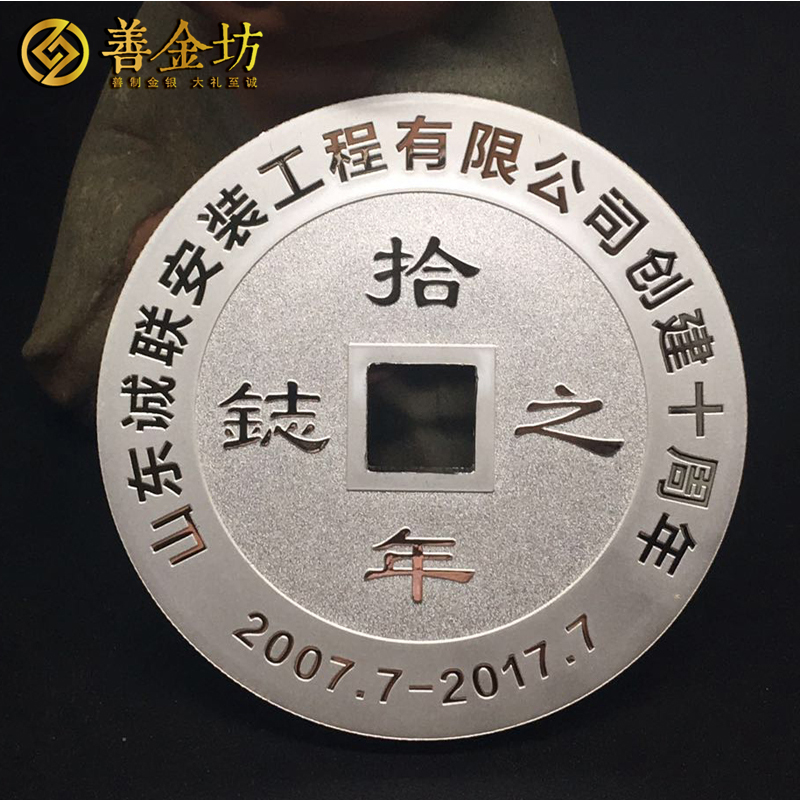 山東誠聯(lián)_ 紀念章制作 銀章制作 定制銀章 定做紀念章 銀章彩印 紀念章制作 制作紀念章 獎?wù)轮谱?周年慶典