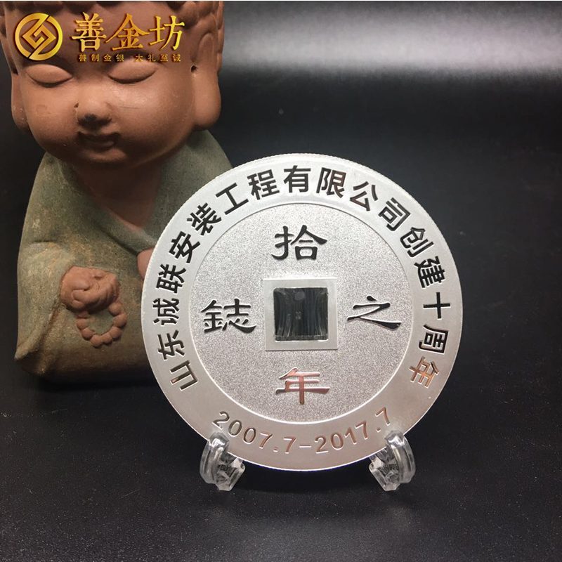 山東誠聯(lián)_ 紀念章制作 銀章制作 定制銀章 定做紀念章 銀章彩印 紀念章制作 制作紀念章 獎?wù)轮谱?周年慶典