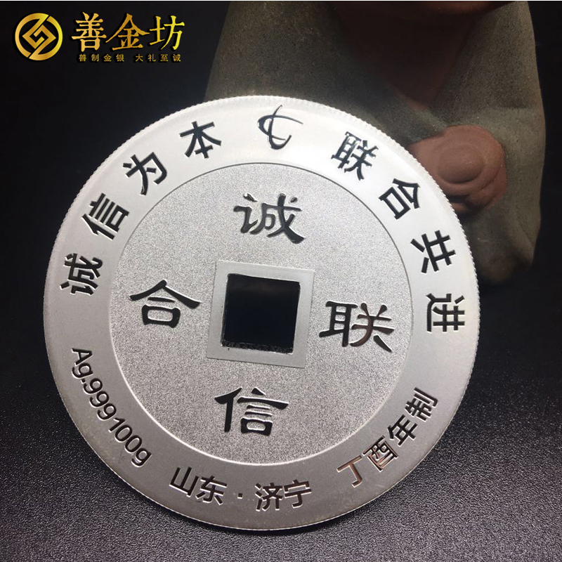 山東誠聯(lián)_ 紀念章制作 銀章制作 定制銀章 定做紀念章 銀章彩印 紀念章制作 制作紀念章 獎?wù)轮谱?周年慶典