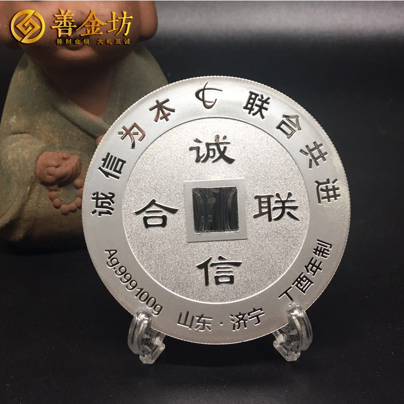 山東誠聯(lián)_ 紀念章制作 銀章制作 定制銀章 定做紀念章 銀章彩印 紀念章制作 制作紀念章 獎?wù)轮谱?周年慶典