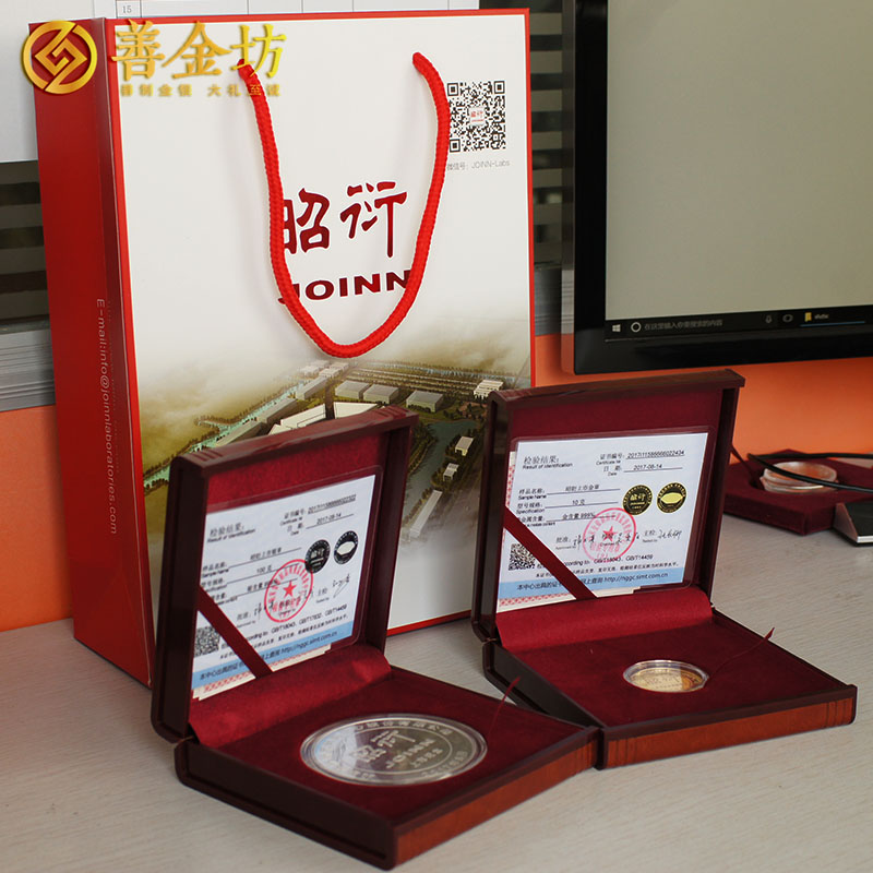 北京昭衍新藥金銀紀(jì)念章_ 紀(jì)念章制作 紀(jì)念章制作 定做金章 金銀章定制 公司上市紀(jì)念品