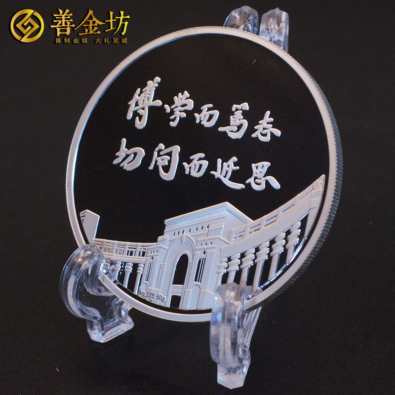 上海復(fù)旦大學(xué)銀章_ 定制紀念章 紀念章定制 銀章制作 制作紀念章  宣傳饋贈