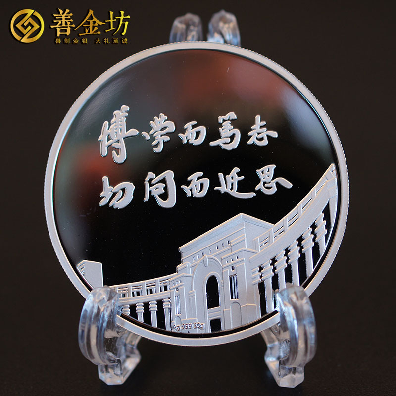 上海復(fù)旦大學(xué)銀章_ 定制紀念章 紀念章定制 銀章制作 制作紀念章  宣傳饋贈