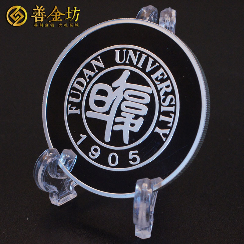上海復(fù)旦大學(xué)銀章_ 定制紀念章 紀念章定制 銀章制作 制作紀念章  宣傳饋贈