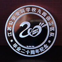 江蘇泰州警官學院20周年同學會銀章_ 定制紀念章 紀念章定制 紀念章制作 同學會紀念