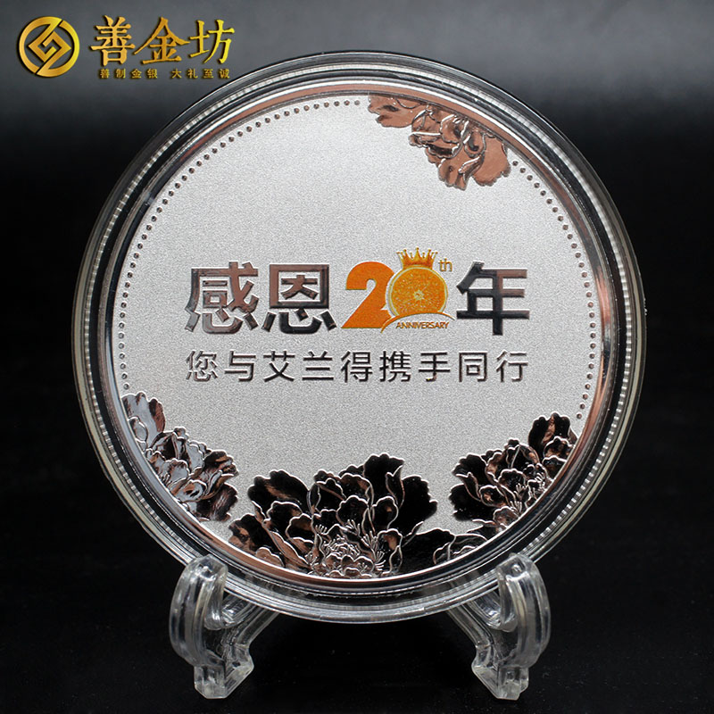 江蘇艾蘭得50克銀章_制作銀章  金銀章定制 定制紀念章 紀念章定制 員工福利