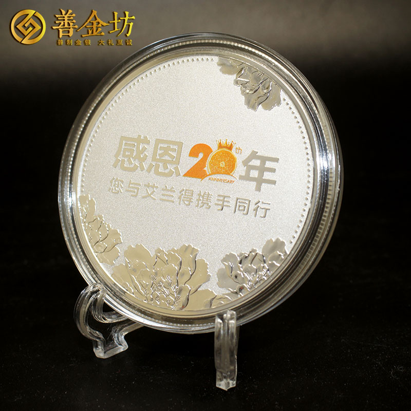 江蘇艾蘭得50克銀章_制作銀章  金銀章定制 定制紀念章 紀念章定制 員工福利