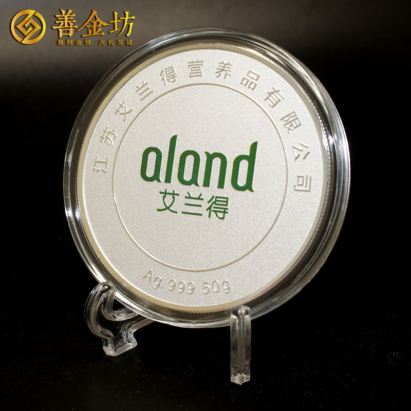江蘇艾蘭得50克銀章_制作銀章  金銀章定制 定制紀念章 紀念章定制 員工福利