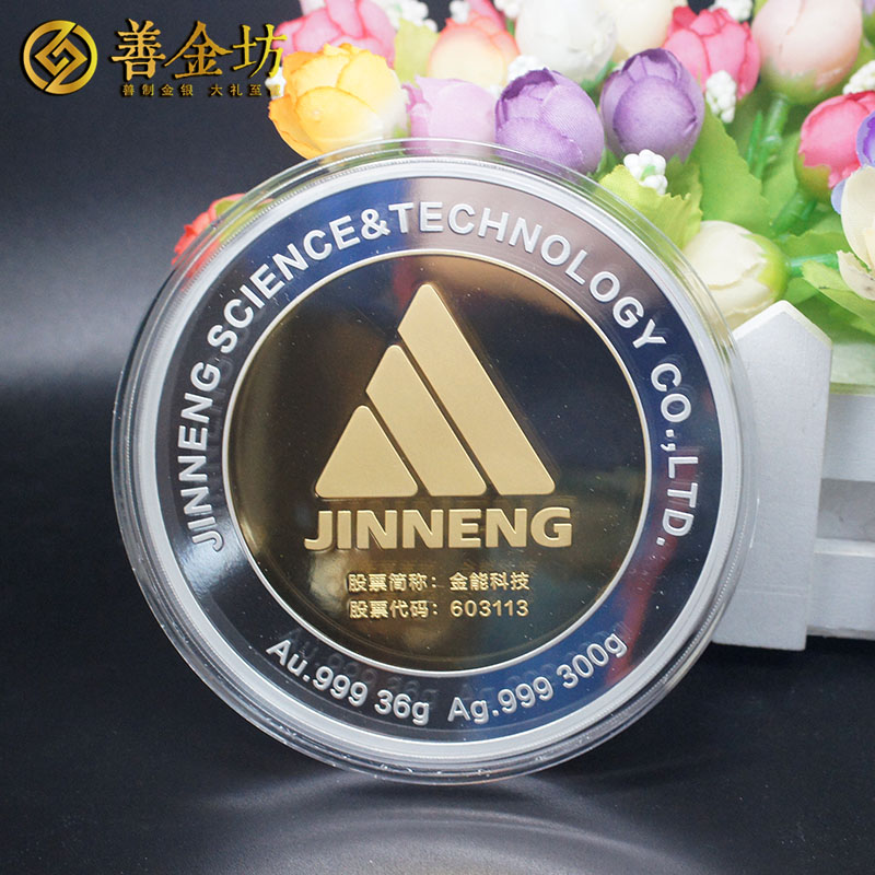 山東金能科技2017年度獎章定制_ 定做金章 金銀章定制 紀念章定制廠家 員工福利