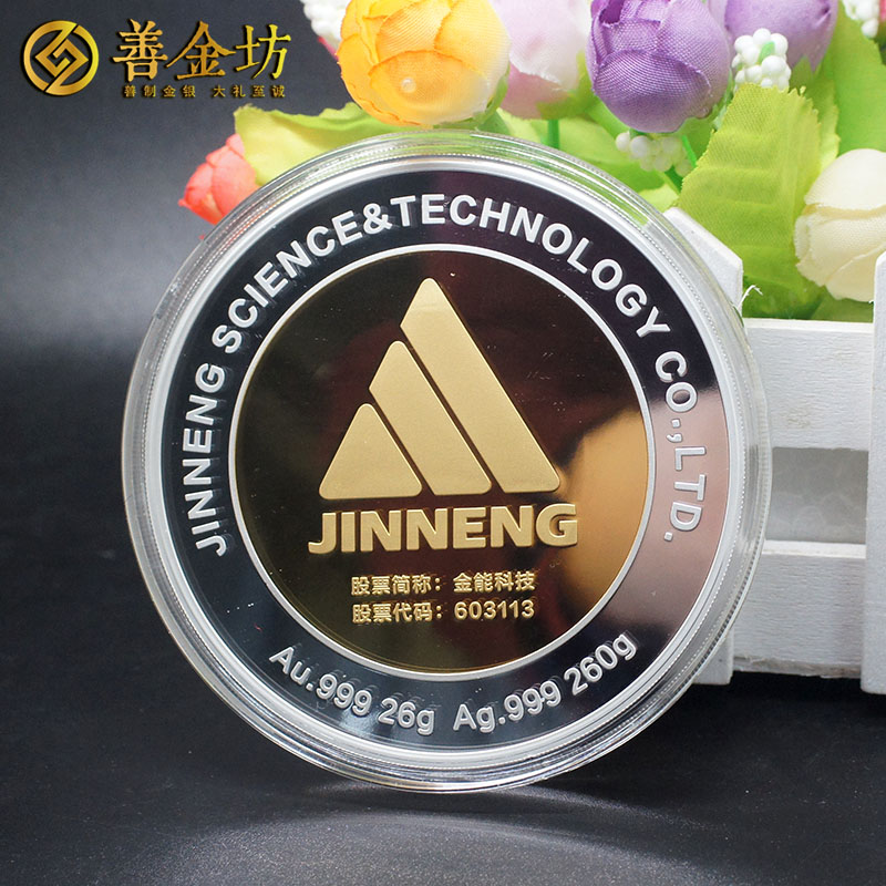 山東金能科技2017年度獎章定制_ 定做金章 金銀章定制 紀念章定制廠家 員工福利