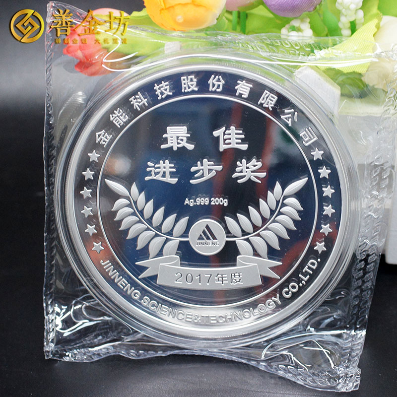 山東金能科技2017年度獎章定制_ 定做金章 金銀章定制 紀念章定制廠家 員工福利