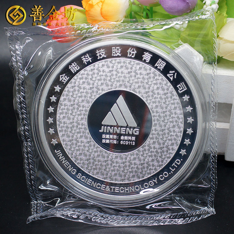 山東金能科技2017年度獎章定制_ 定做金章 金銀章定制 紀念章定制廠家 員工福利