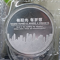 福建省廈門陽光城紀(jì)念章_ 定做銀章 制作紀(jì)念章 定制紀(jì)念章 員工福利 激光