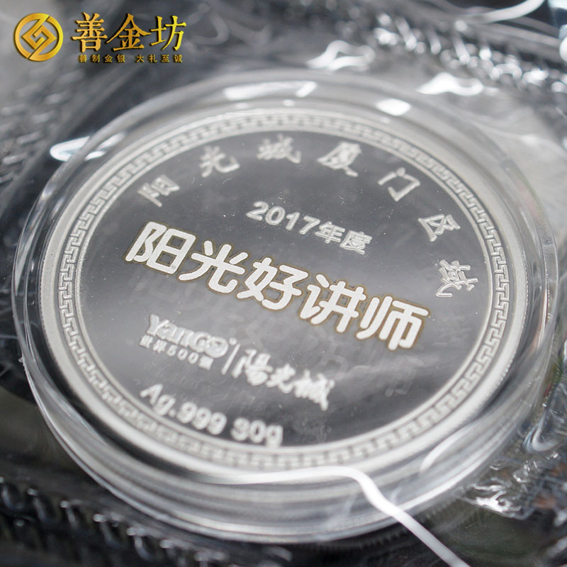 福建省廈門陽光城紀念章_ 定做銀章 制作紀念章 定制紀念章 員工福利 激光