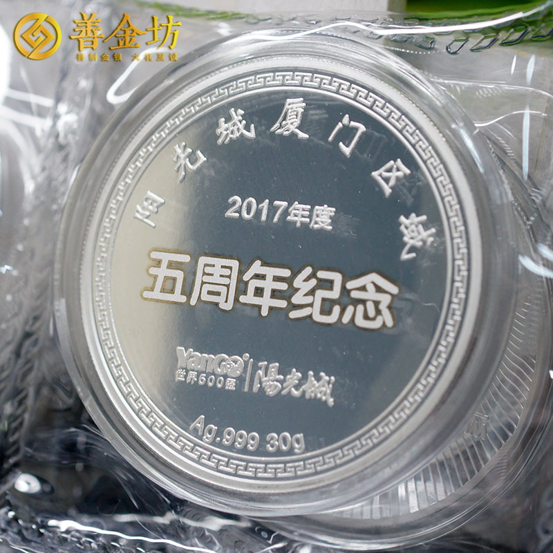 福建省廈門陽光城紀念章_ 定做銀章 制作紀念章 定制紀念章 員工福利 激光