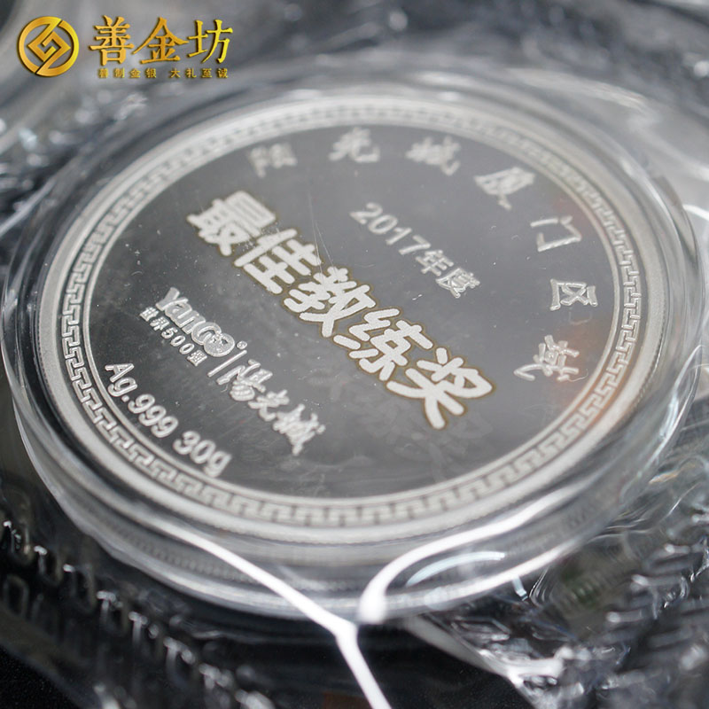 福建省廈門陽光城紀念章_ 定做銀章 制作紀念章 定制紀念章 員工福利 激光