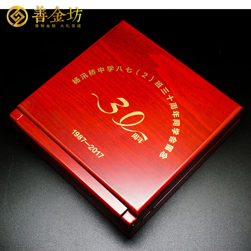 浙江楊汛橋中學同學會紀念章銀50克_定做紀念章 紀念章制作 定做紀念章 銀章制作
