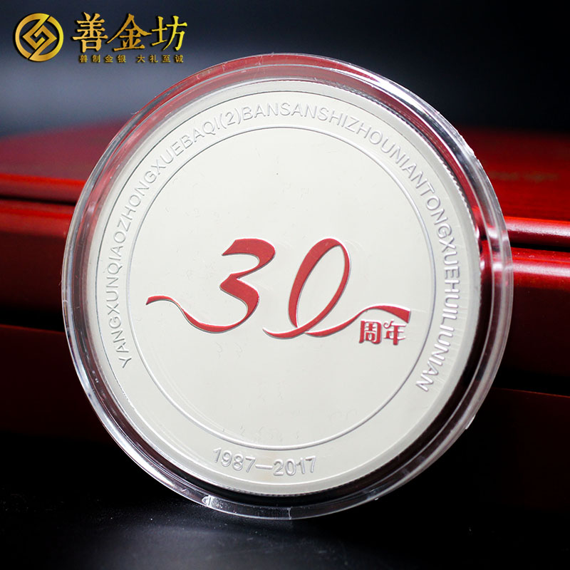 浙江楊汛橋中學同學會紀念章銀50克_定做紀念章 紀念章制作 定做紀念章 銀章制作