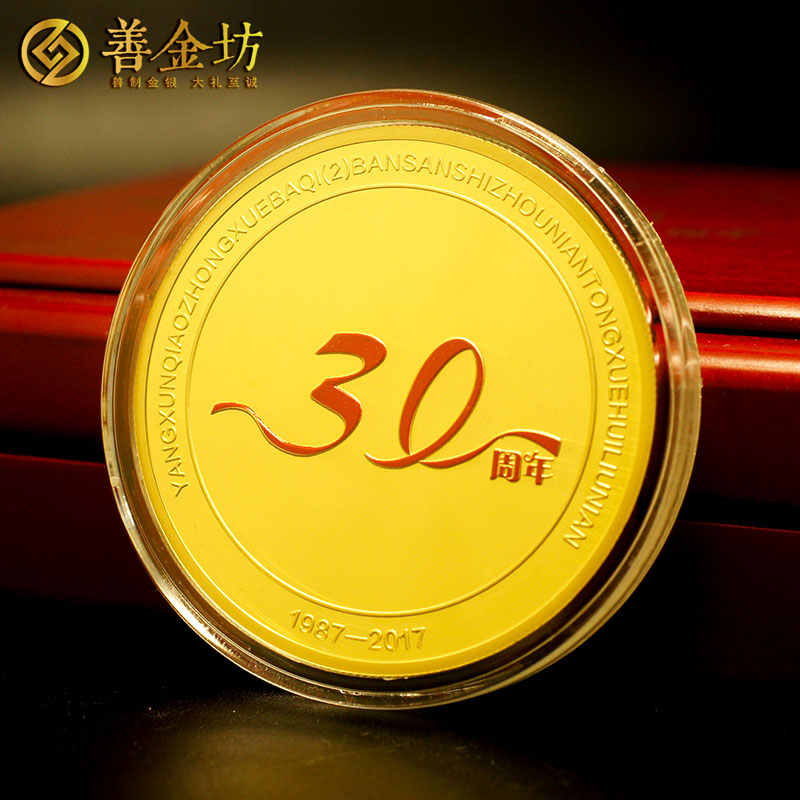 浙江楊汛橋中學同學會紀念章銀50克_定做紀念章 紀念章制作 定做紀念章 銀章制作