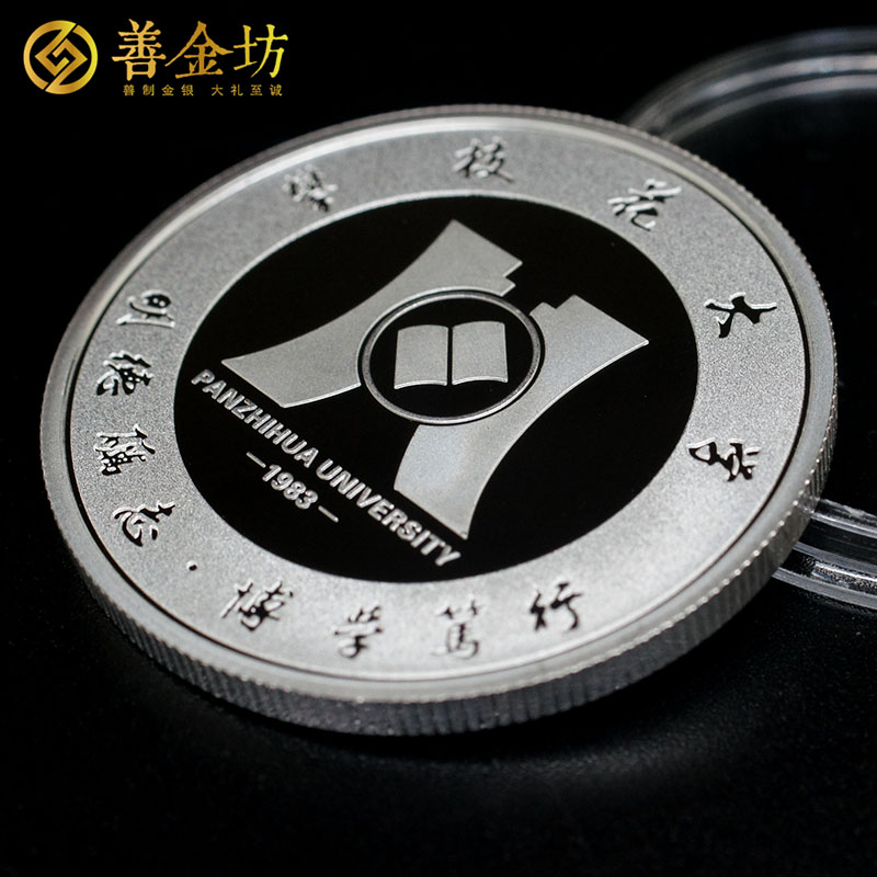四川攀枝花大學(xué)同學(xué)會紀(jì)念章定制銀30克_銀章制作 定做紀(jì)念章 紀(jì)念章制作 同學(xué)會紀(jì)念銀章