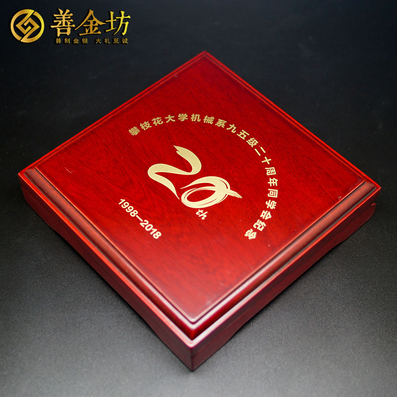 四川攀枝花大學(xué)同學(xué)會紀(jì)念章定制銀30克_銀章制作 定做紀(jì)念章 紀(jì)念章制作 同學(xué)會紀(jì)念銀章