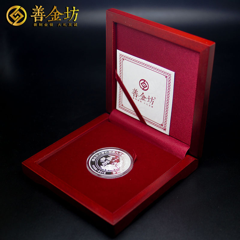 四川攀枝花大學(xué)同學(xué)會紀(jì)念章定制銀30克_銀章制作 定做紀(jì)念章 紀(jì)念章制作 同學(xué)會紀(jì)念銀章