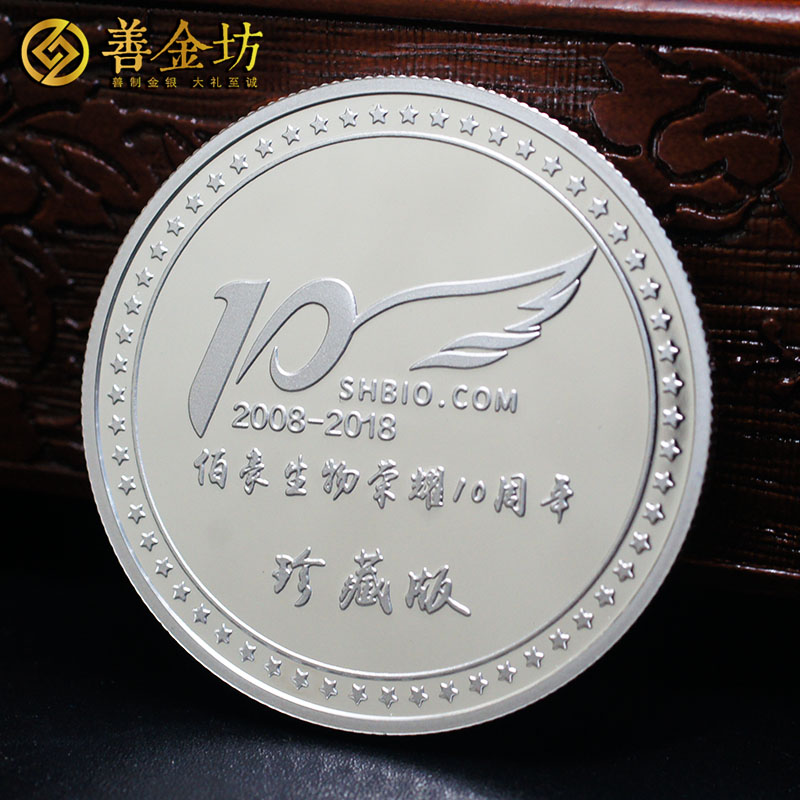 上海伯豪十周年銀質(zhì)紀(jì)念章 銀30克  銀章定制 定做紀(jì)念章 定做紀(jì)念章 周年慶典