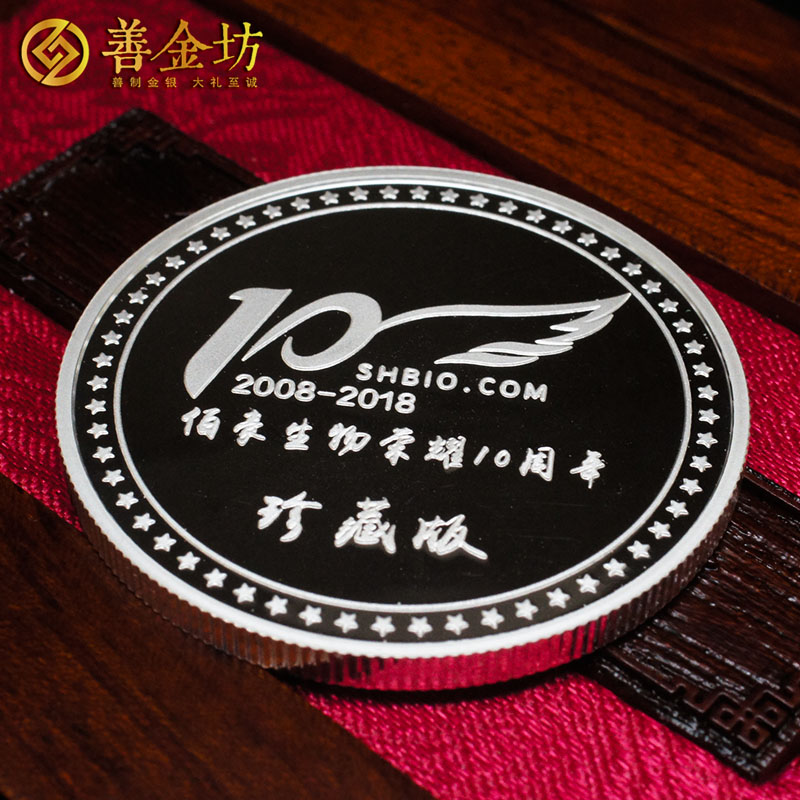 上海伯豪十周年銀質(zhì)紀(jì)念章 銀30克  銀章定制 定做紀(jì)念章 定做紀(jì)念章 周年慶典