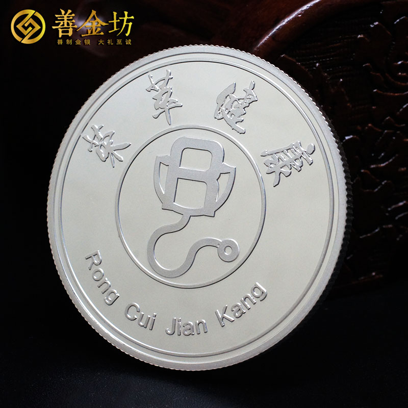 廣西榮萃健康30克銀質紀念章  銀章定制 定做紀念章 銀章制作 宣傳饋贈