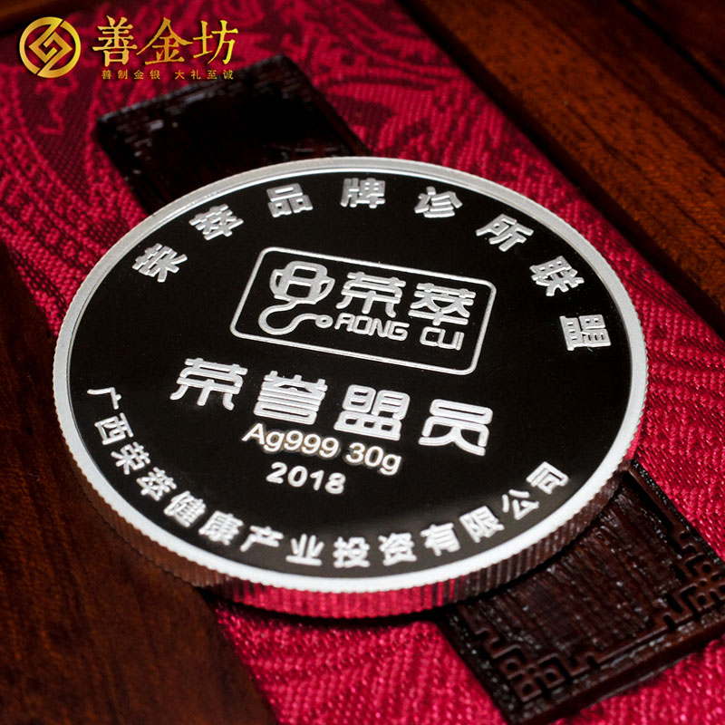 廣西榮萃健康30克銀質紀念章  銀章定制 定做紀念章 銀章制作 宣傳饋贈