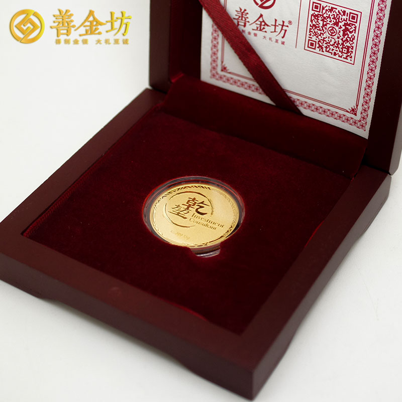 上海乾堃資產(chǎn)15克金章_ 定制金章 紀(jì)念章定制 金章制作 制作紀(jì)念章 定做紀(jì)念章 員工福利
