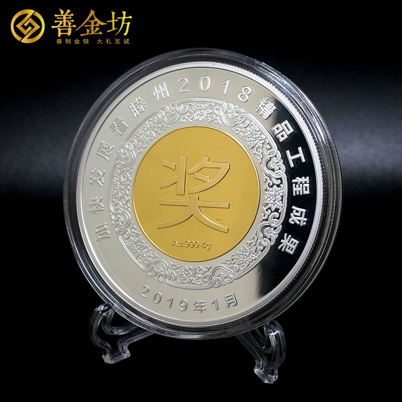 山東滕州2018精品成果獎紀(jì)念章_ 銀章定制 定做紀(jì)念章 紀(jì)念章制作 制作紀(jì)念章
