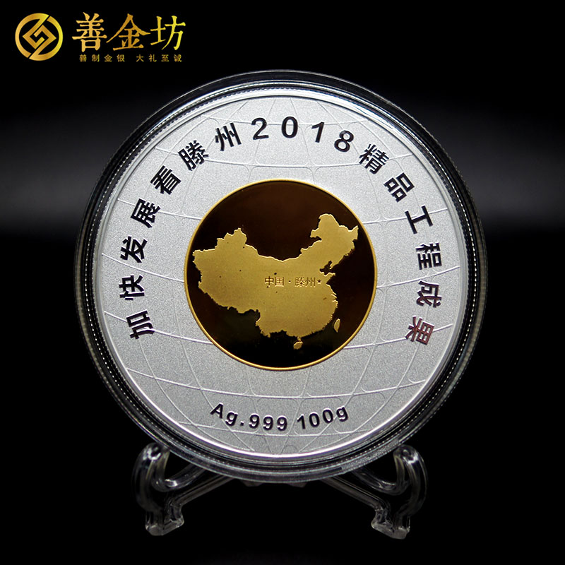 山東滕州2018精品成果獎紀(jì)念章_ 銀章定制 定做紀(jì)念章 紀(jì)念章制作 制作紀(jì)念章
