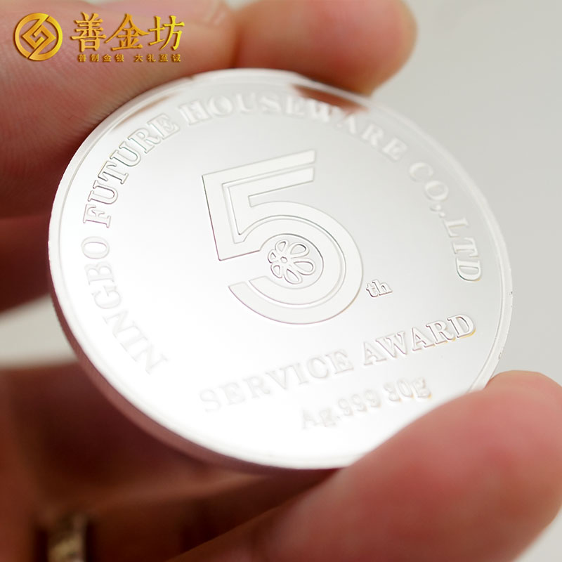 浙江寧波前程股份金銀紀念章定制_ 銀章定制 定制金章 員工福利