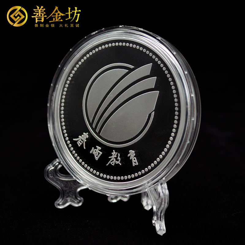 江蘇南京春雨教育20周年銀鑲金紀念章_ 銀章制作 紀念章制作 紀念章制作 制作紀念章 定做紀念章 定做銀章 紀念章定制 周年慶典 員工福利