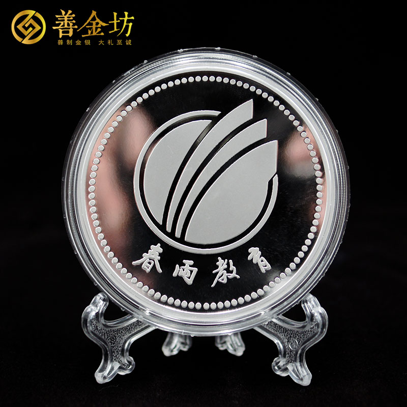 江蘇南京春雨教育20周年銀鑲金紀念章_ 銀章制作 紀念章制作 紀念章制作 制作紀念章 定做紀念章 定做銀章 紀念章定制 周年慶典 員工福利