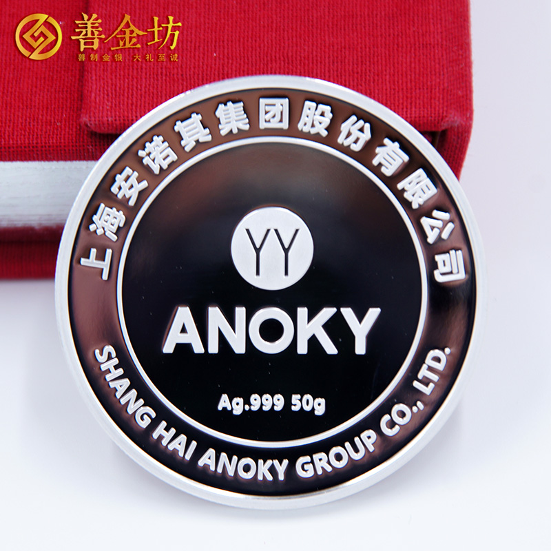 上海安諾其20周年慶典定制銀質(zhì)紀(jì)念章珍藏冊(cè)