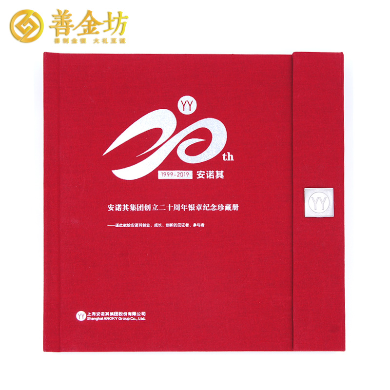 上海安諾其20周年慶典定制銀質(zhì)紀(jì)念章珍藏冊(cè)