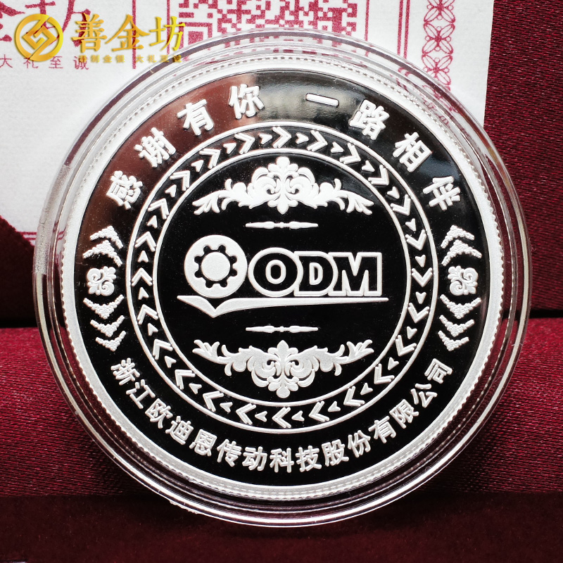 浙江歐迪恩定制銀鑲金紀(jì)念章_ 定做紀(jì)念章 銀章定制 紀(jì)念章制作 紀(jì)念章定制 制作紀(jì)念章 員工福利