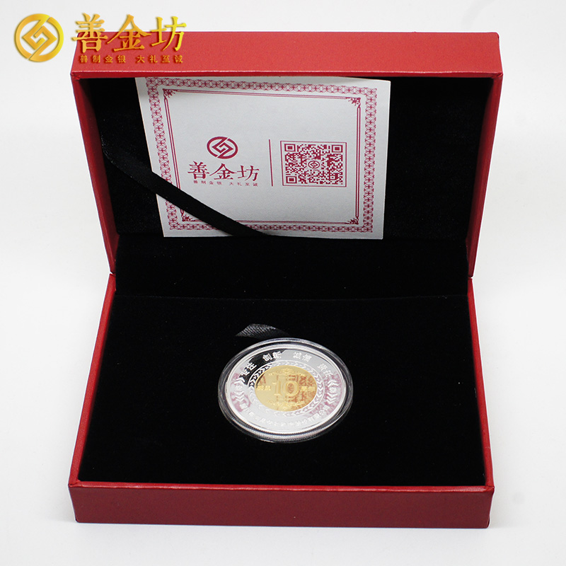 浙江歐迪恩定制銀鑲金紀(jì)念章_ 定做紀(jì)念章 銀章定制 紀(jì)念章制作 紀(jì)念章定制 制作紀(jì)念章 員工福利