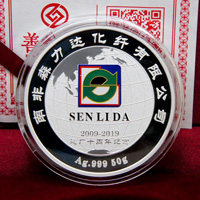 江蘇森力達化纖定制50克銀章_ 銀章定制 定做紀念章 制作紀念章 銀章制作