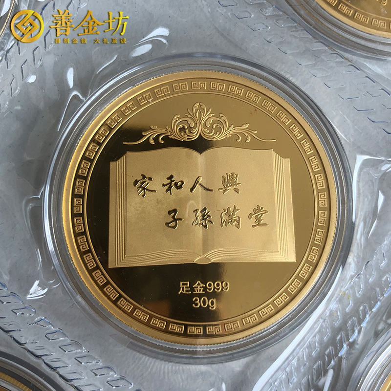 八十華誕金章_ 定做金章 定制金章 金章制作 紀念章定制 金銀章定制