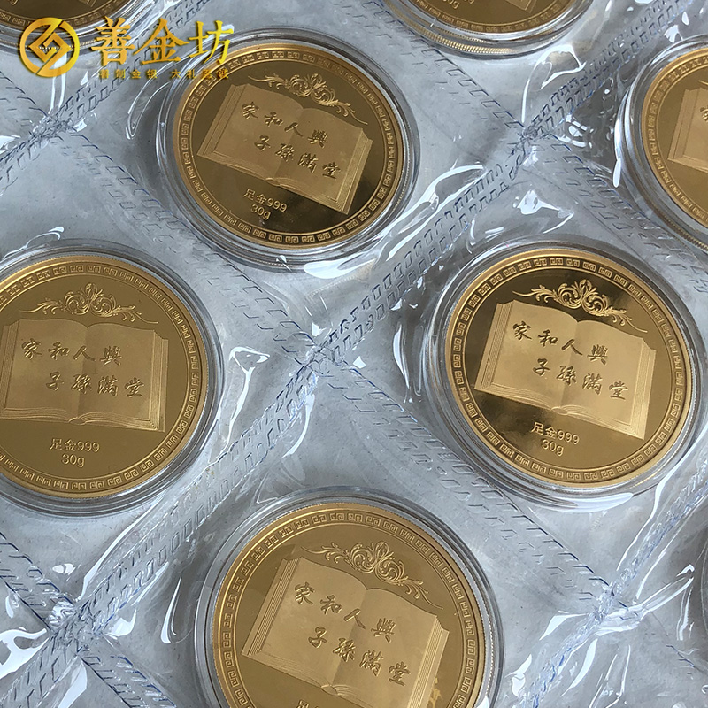八十華誕金章_ 定做金章 定制金章 金章制作 紀念章定制 金銀章定制