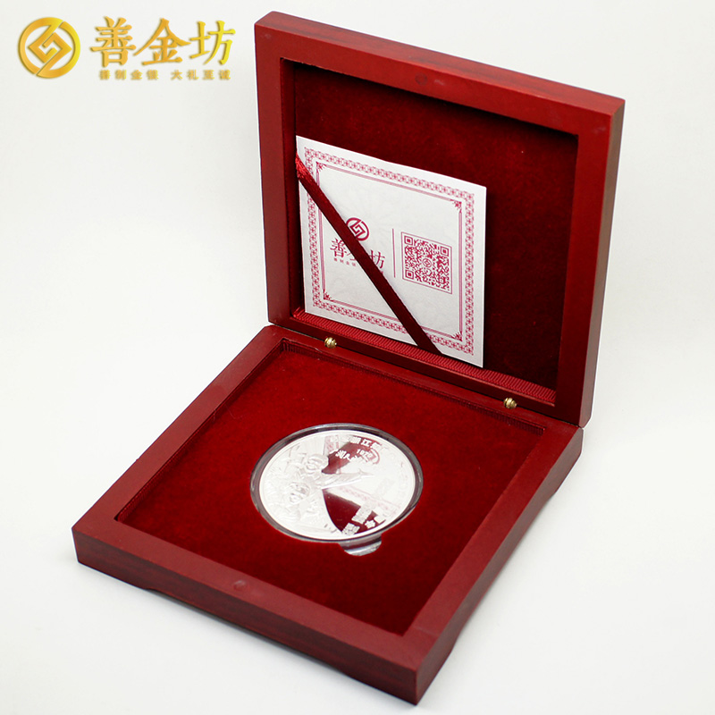 浙江知青支邊50周年紀(jì)念章_ 銀章定制 紀(jì)念章制作 定做紀(jì)念章 銀章制作 定制紀(jì)念章 紀(jì)念章制作 同學(xué)會(huì)紀(jì)念