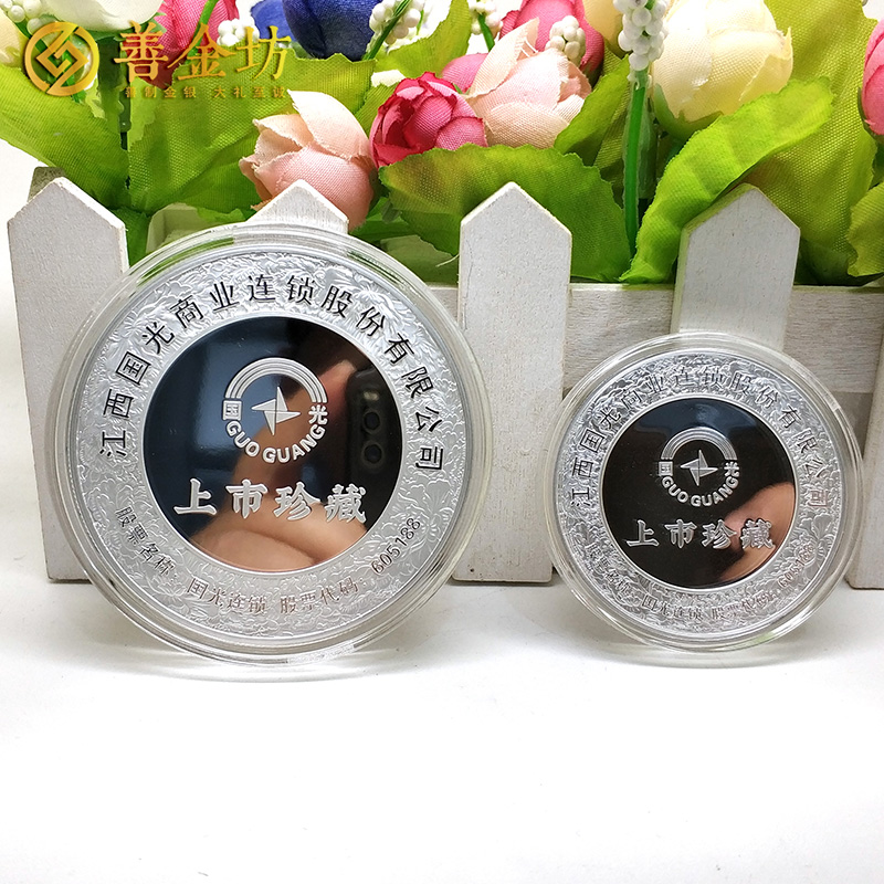 江西國光連鎖上市定制紀(jì)念章 雙面銀鑲金紀(jì)念章 上市紀(jì)念  紀(jì)念章制作 金銀幣定制 定制金幣