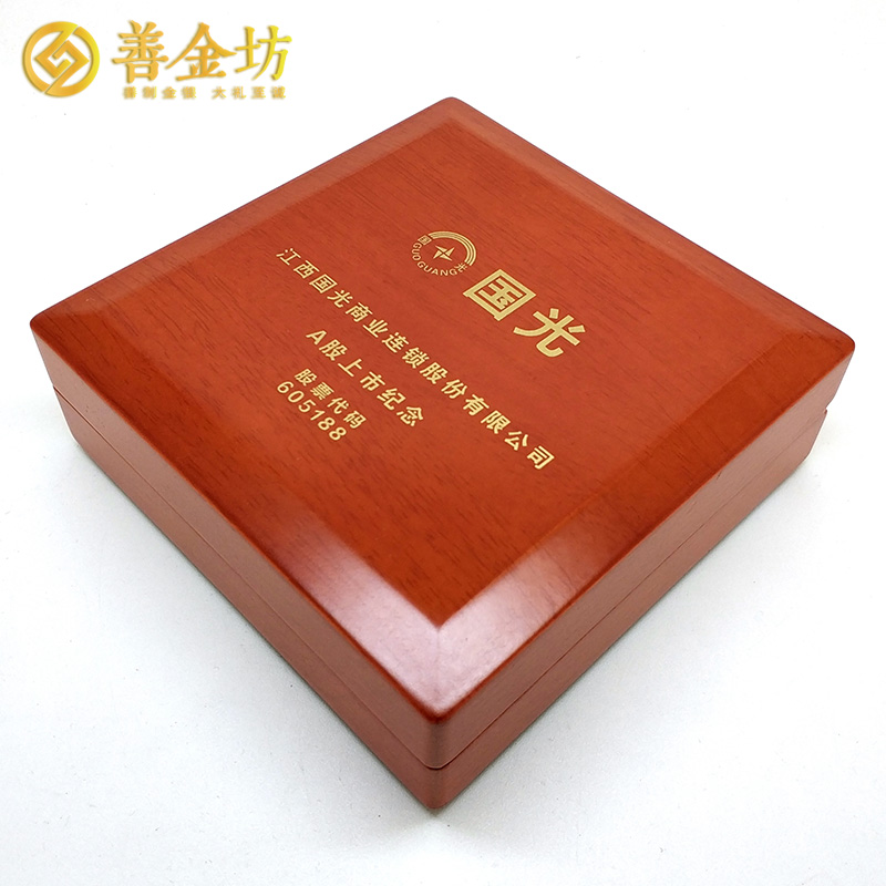 江西國光連鎖上市定制紀(jì)念章 雙面銀鑲金紀(jì)念章 上市紀(jì)念  紀(jì)念章制作 金銀幣定制 定制金幣