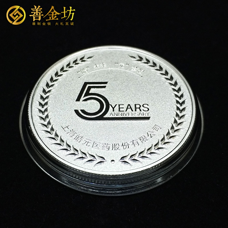 上海皓元醫(yī)藥入職五周年紀念章_ 銀章定制 紀念章制作 定做紀念章 制作紀念章 銀章制作