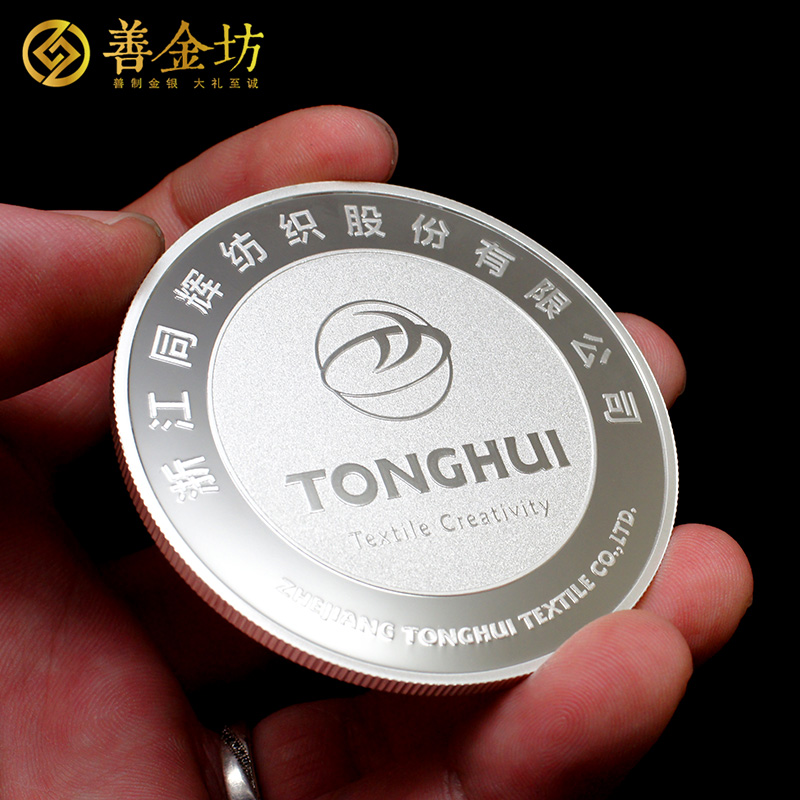 浙江同輝紡織40周年定制銀質(zhì)紀念章