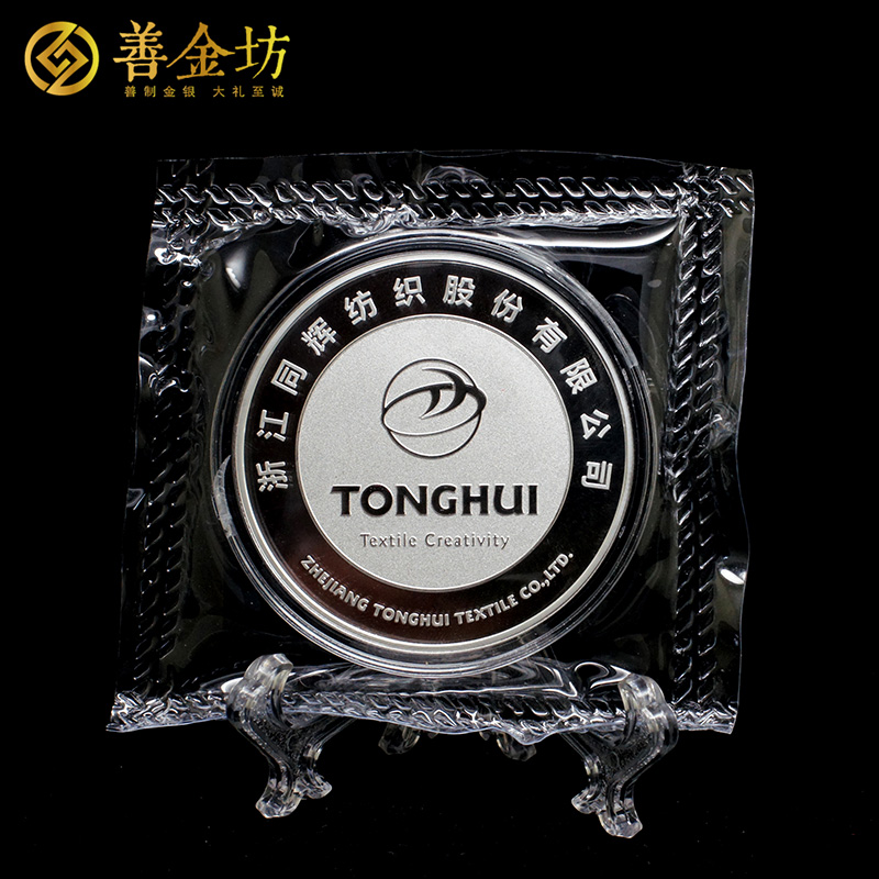 浙江同輝紡織40周年定制銀質(zhì)紀念章